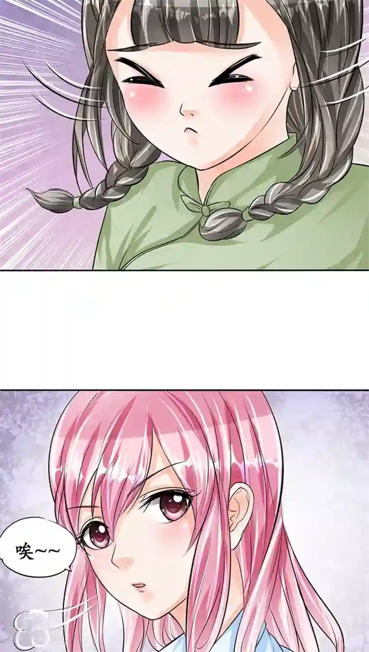 赤色爱恋第68话