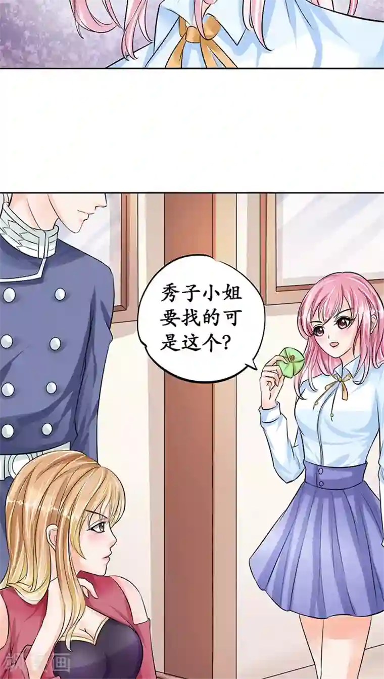 赤色爱恋第68话