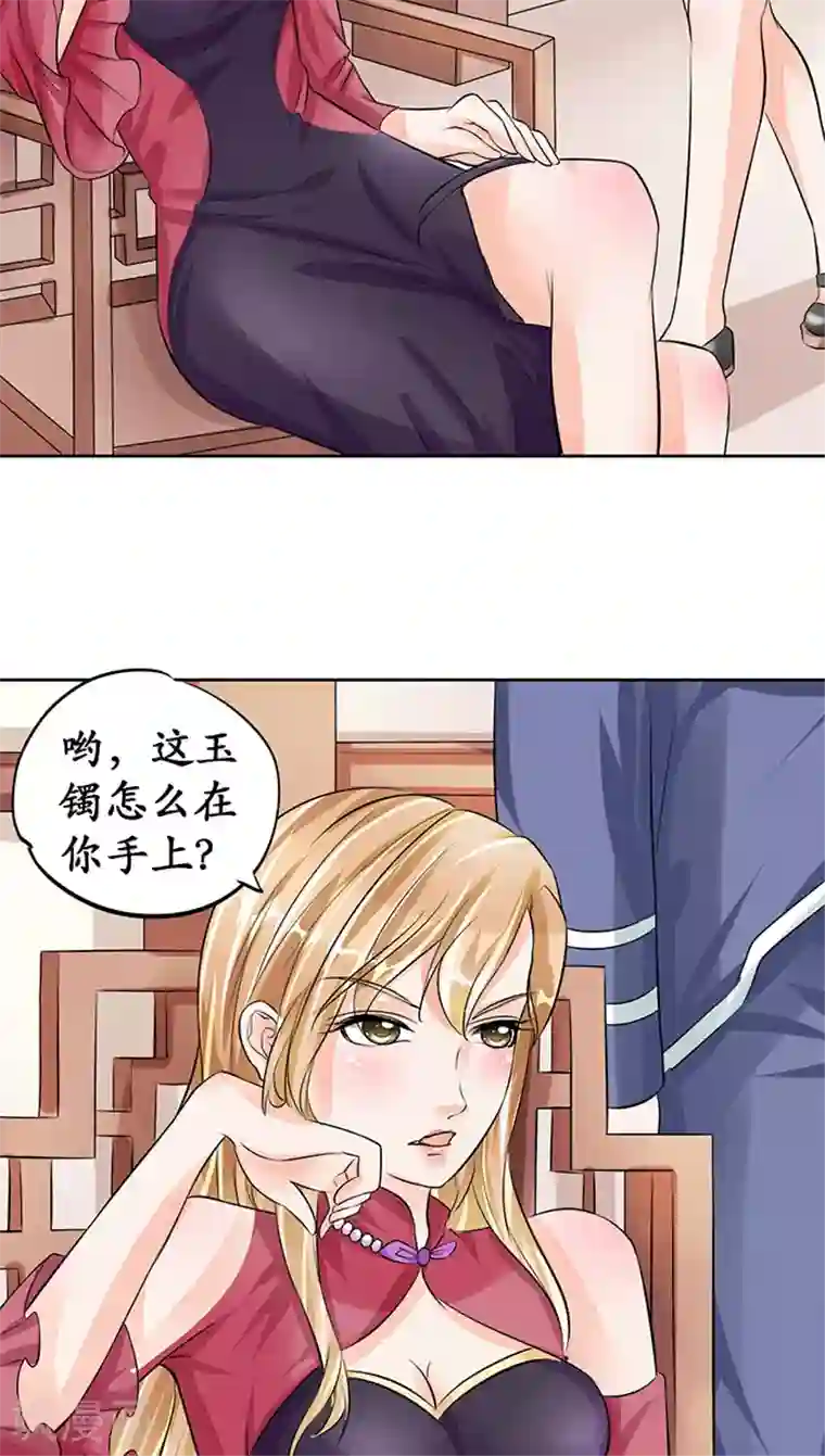 赤色爱恋第68话