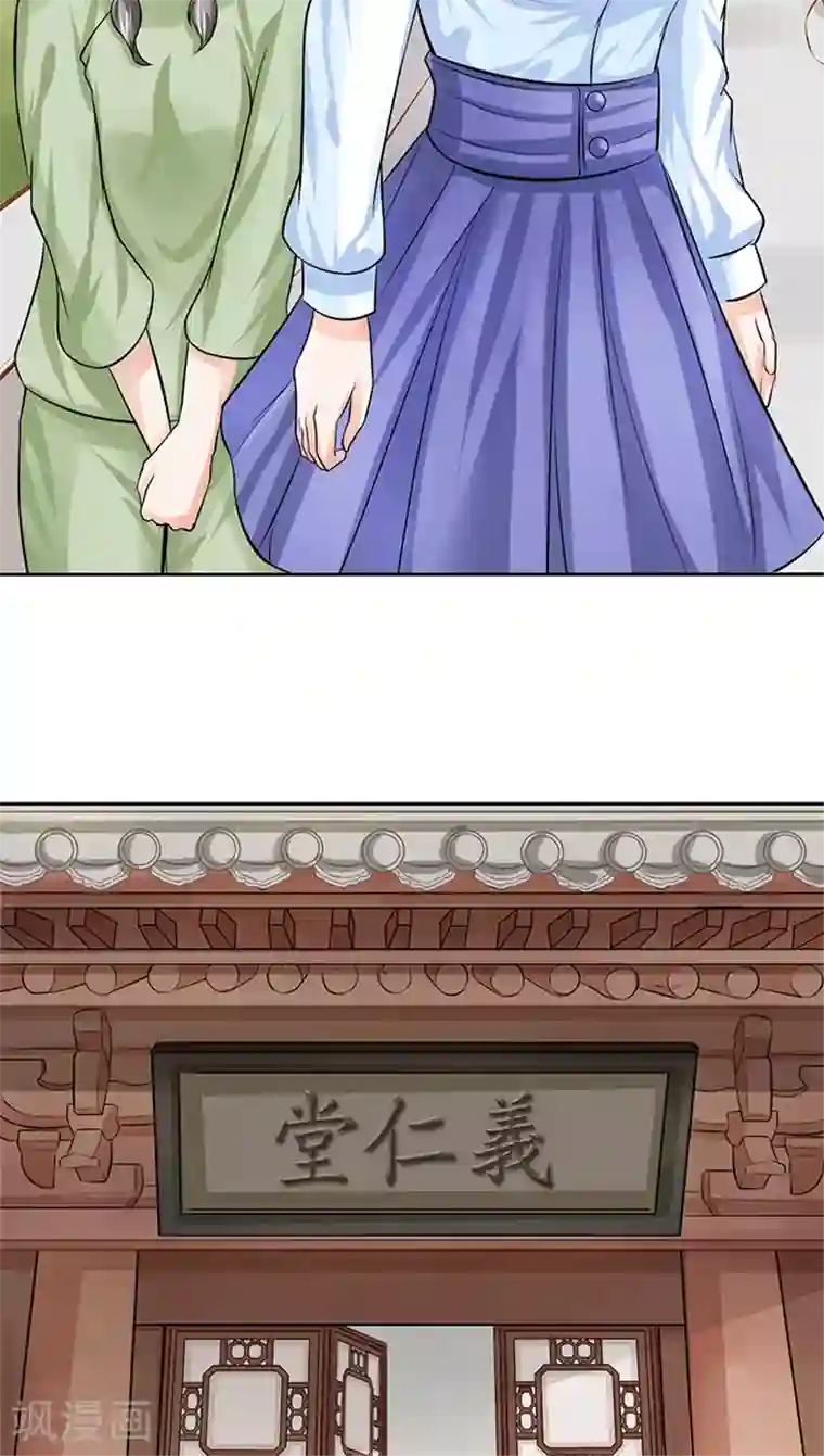 赤色爱恋第68话