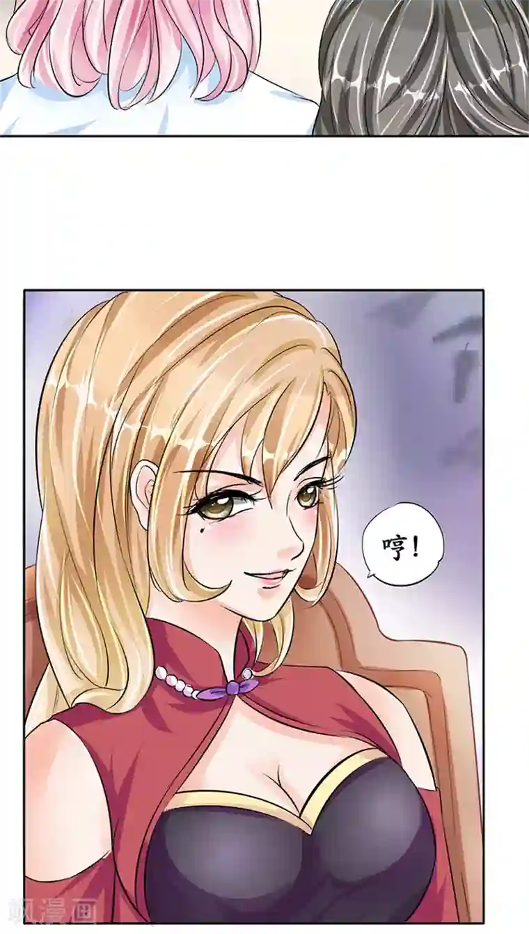 赤色爱恋第68话