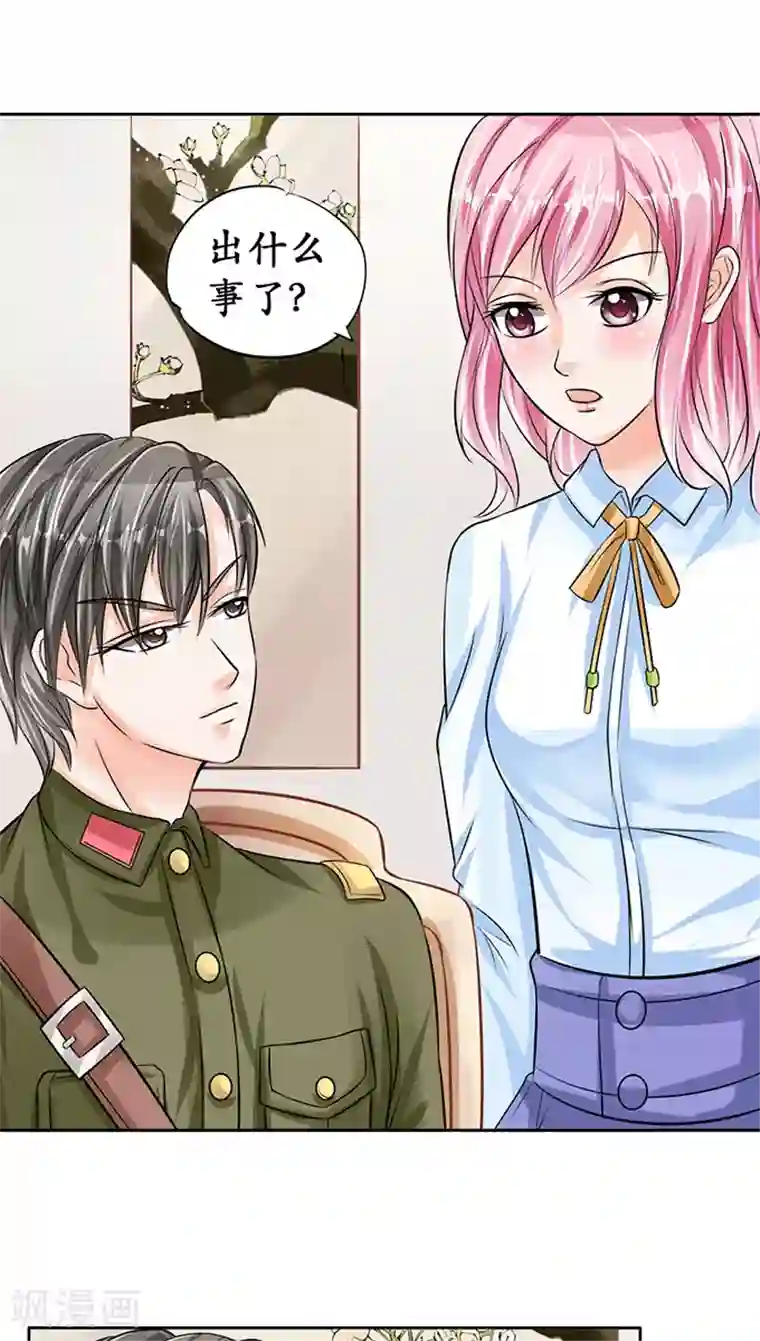 赤色爱恋第68话