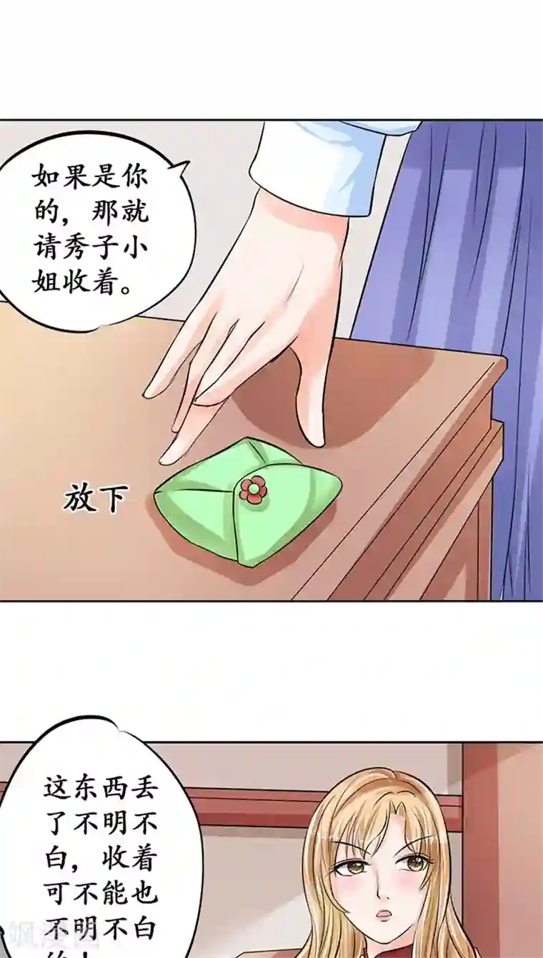 赤色爱恋第69话