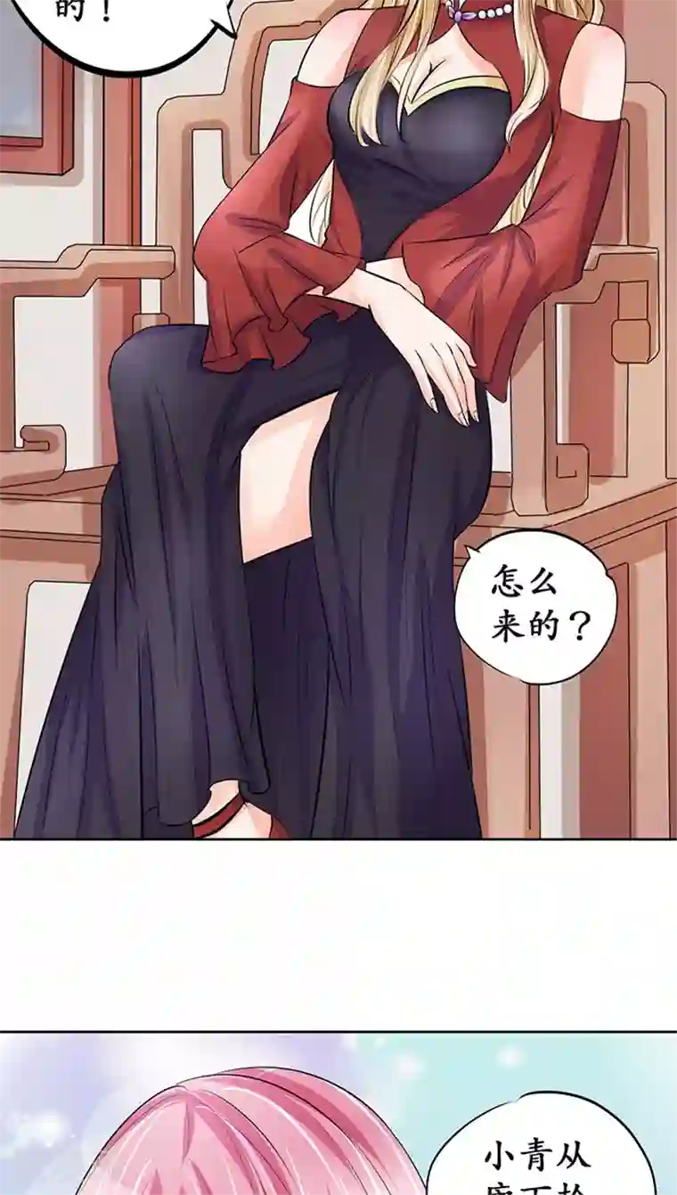 赤色爱恋第69话