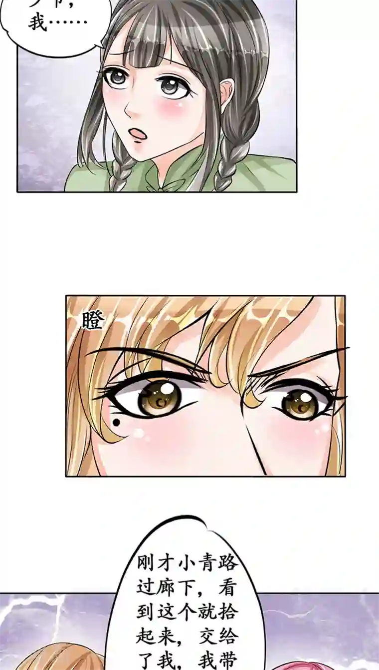 赤色爱恋第69话