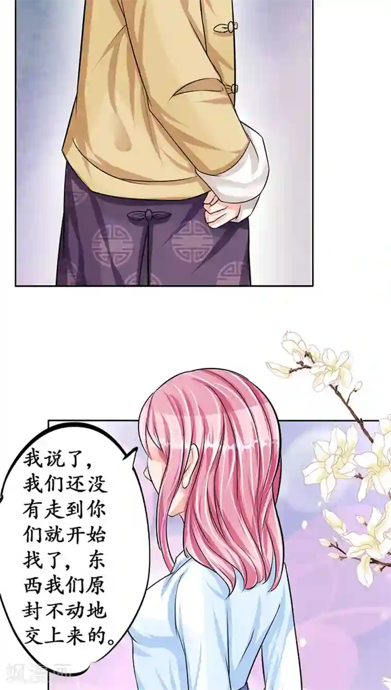 赤色爱恋第69话