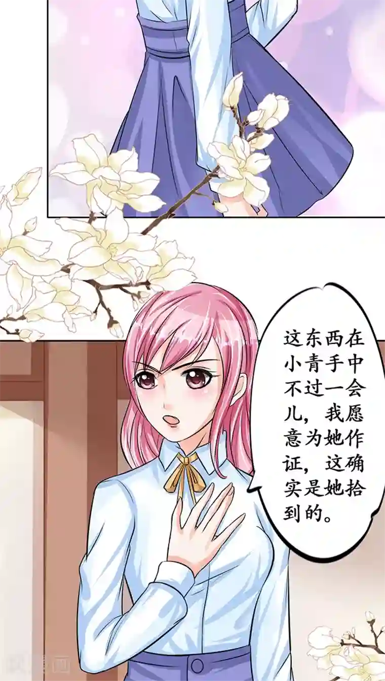 赤色爱恋第69话