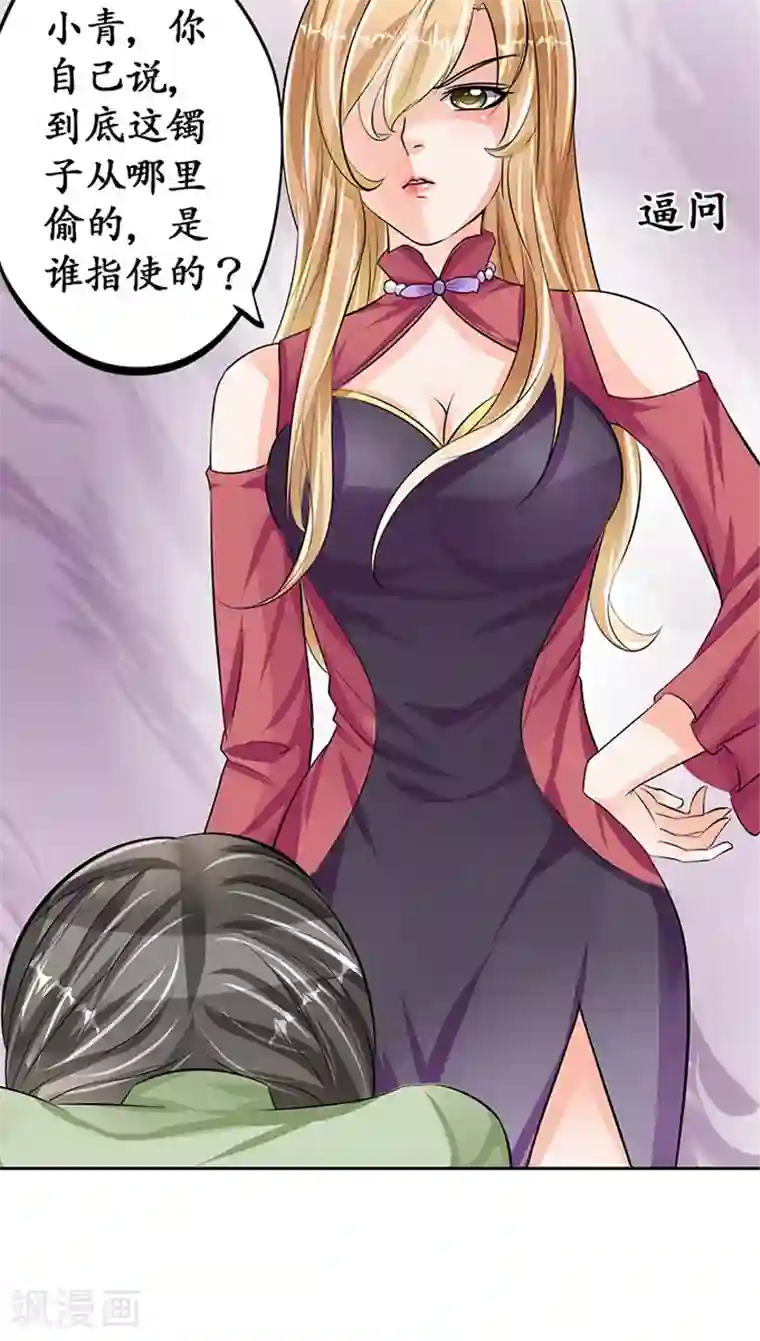 赤色爱恋第69话