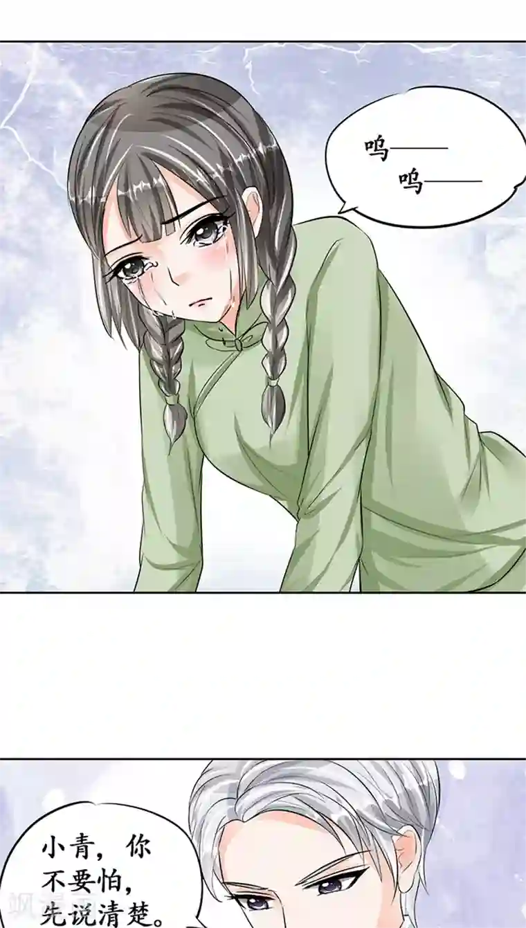 赤色爱恋第69话