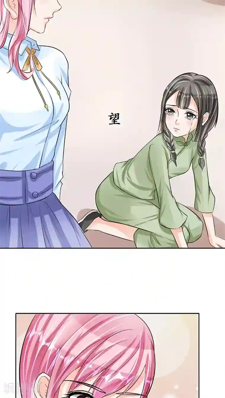 赤色爱恋第69话