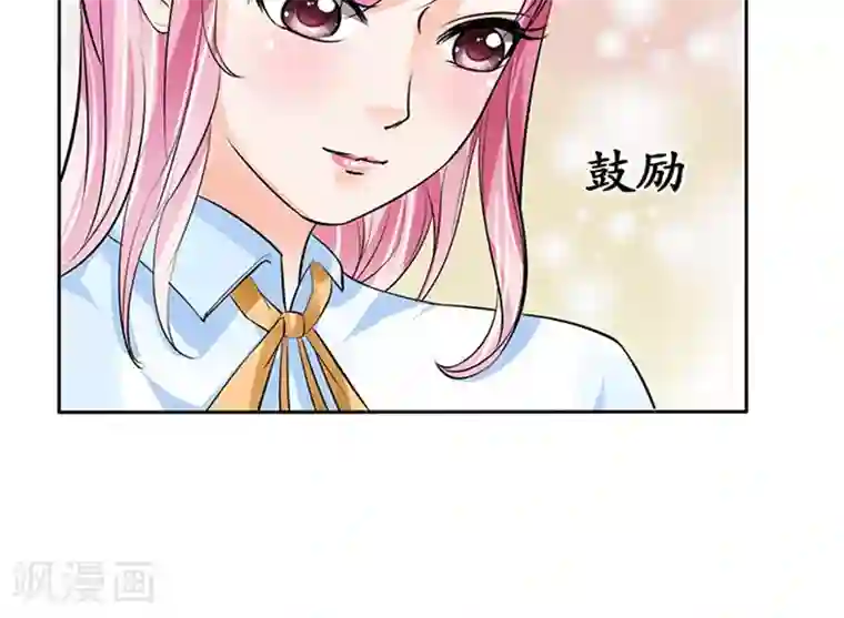 赤色爱恋第69话