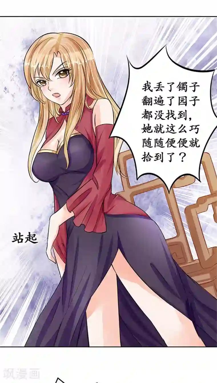 赤色爱恋第69话