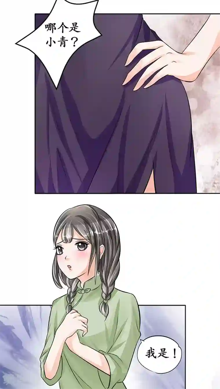 赤色爱恋第69话