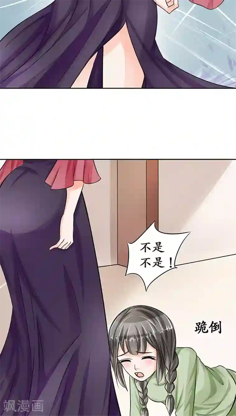 赤色爱恋第69话