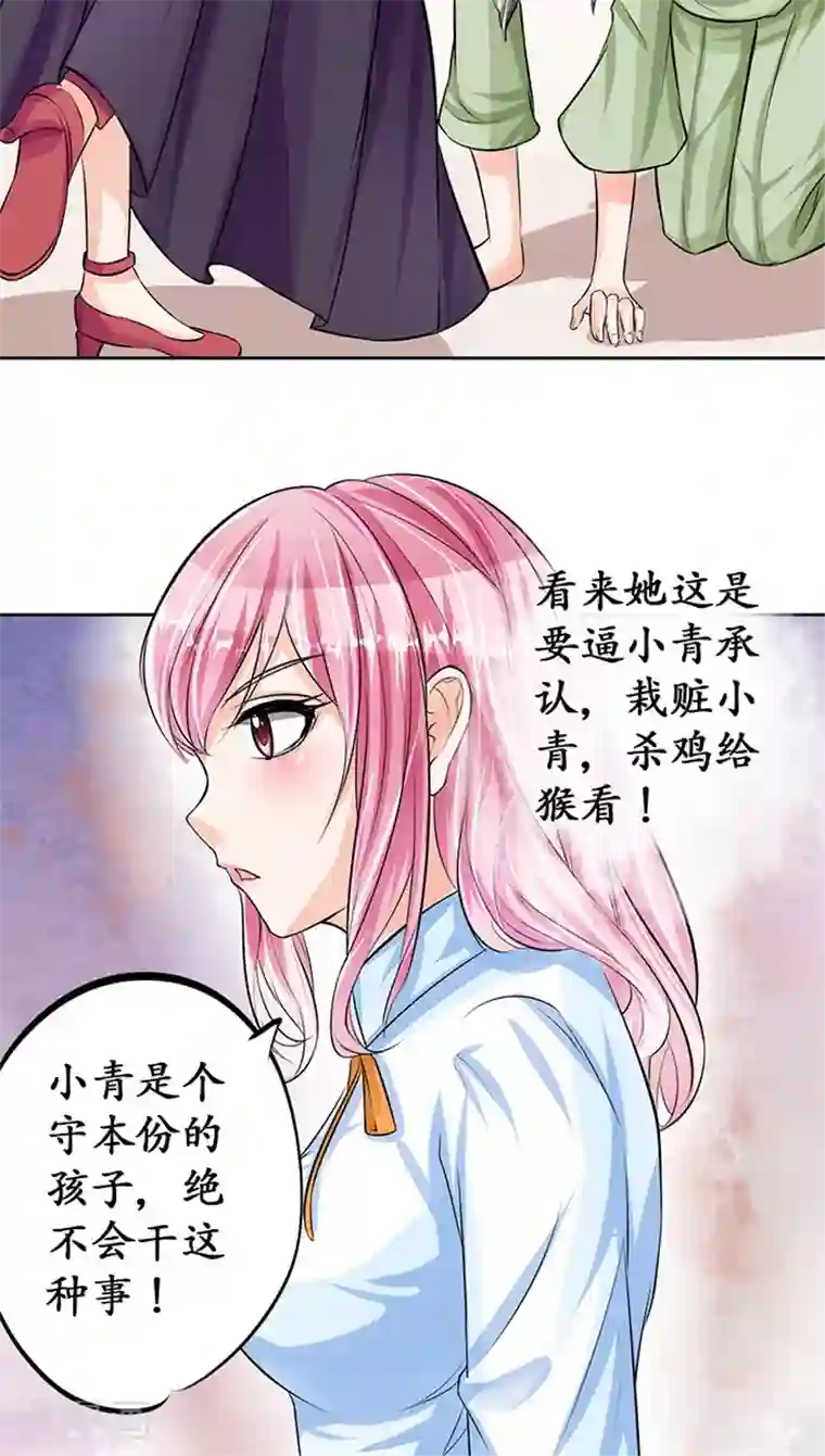 赤色爱恋第69话