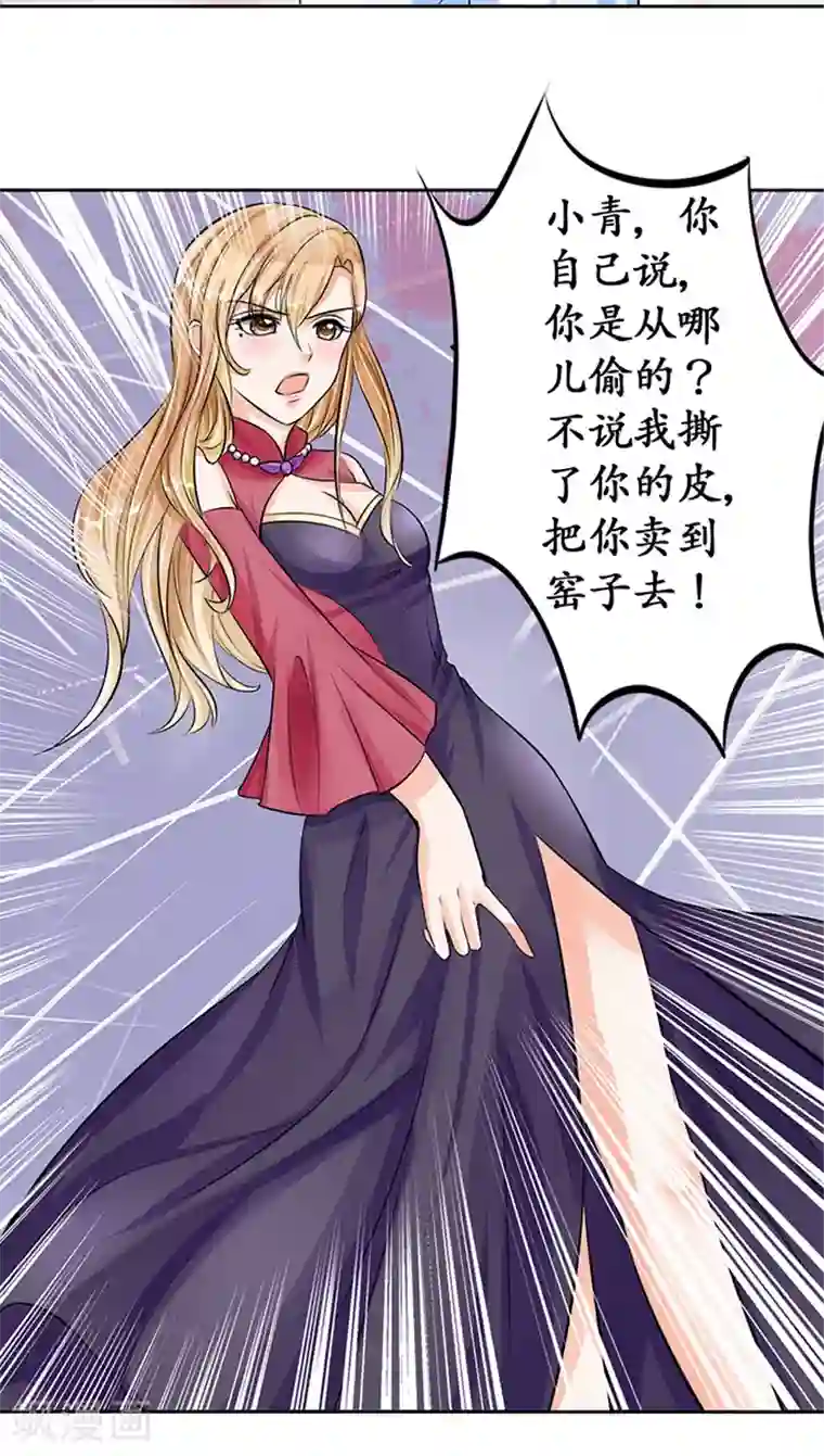 赤色爱恋第69话