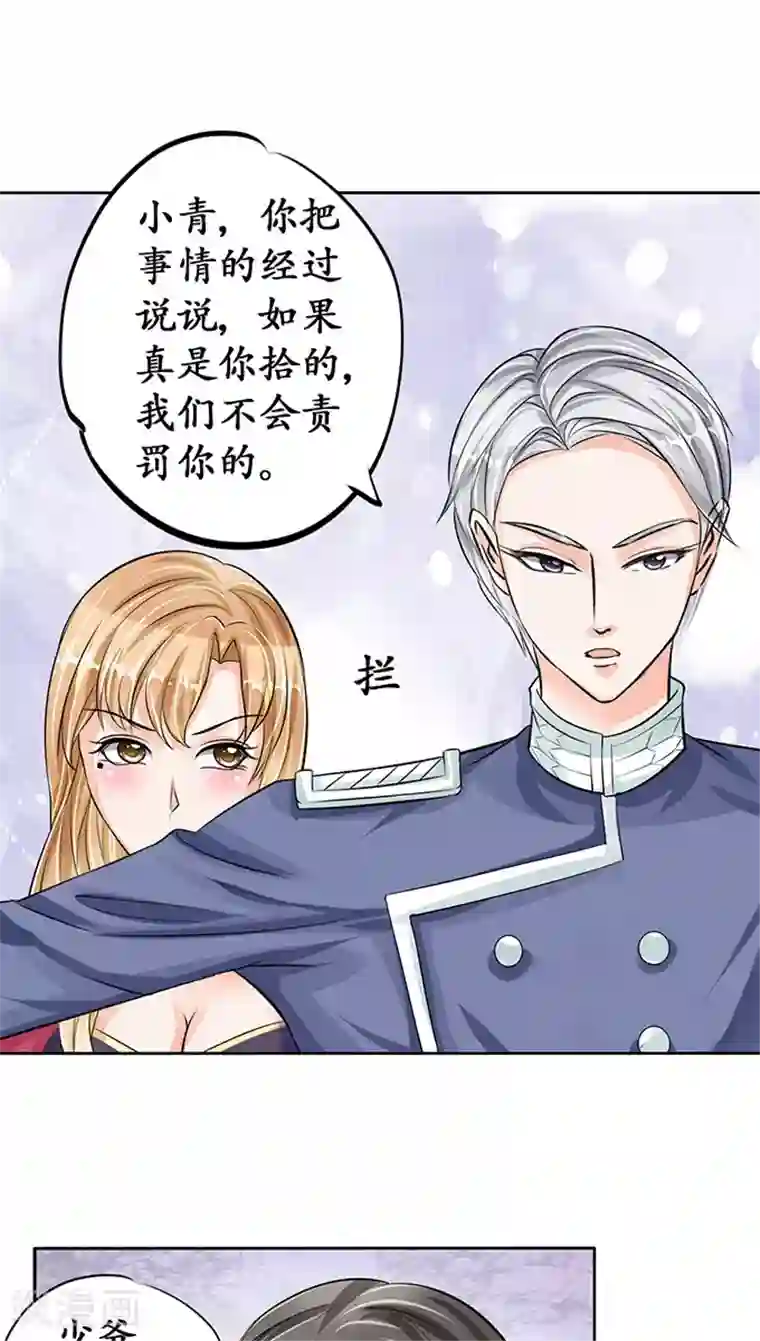 赤色爱恋第69话