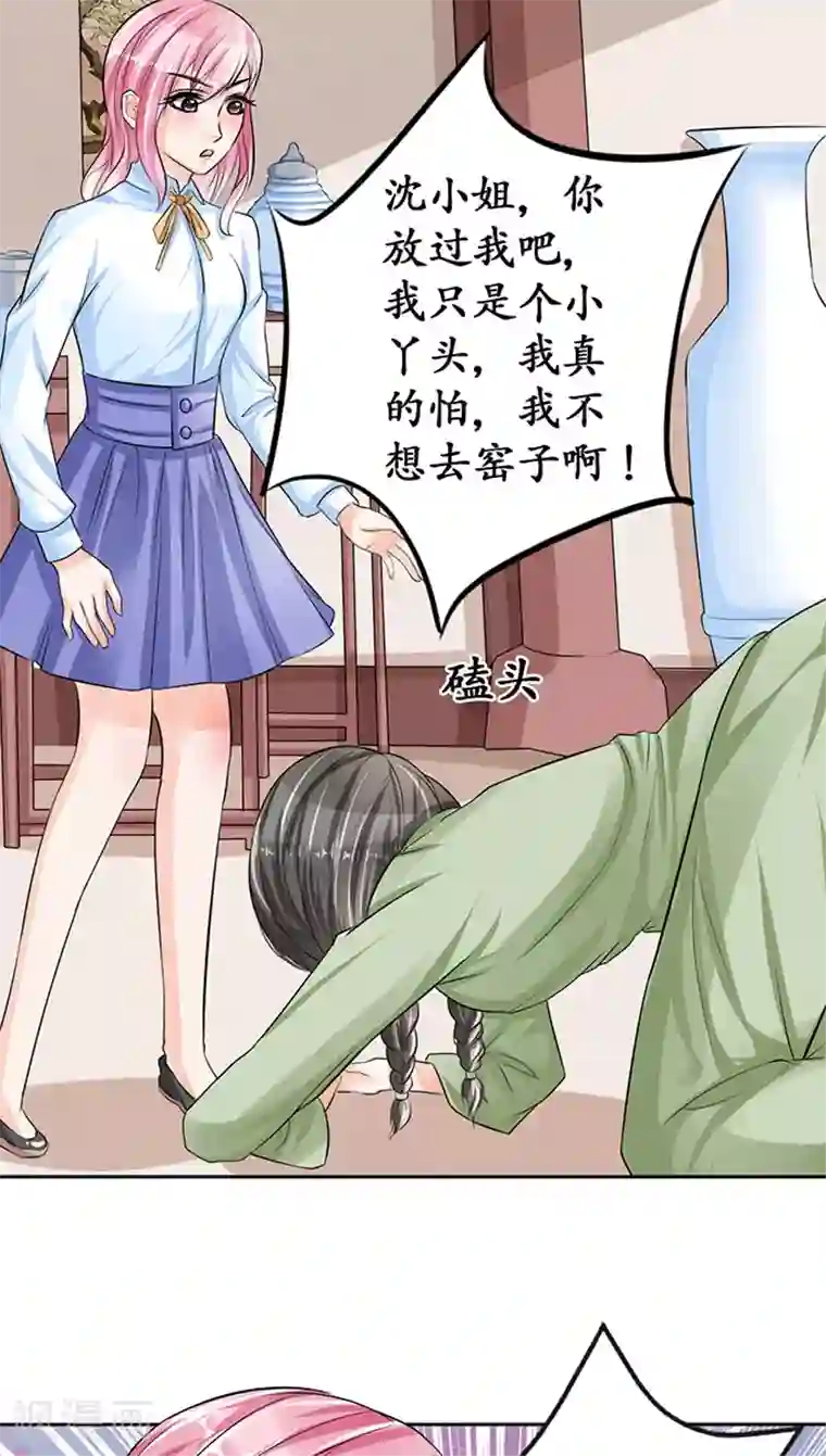 赤色爱恋第70话