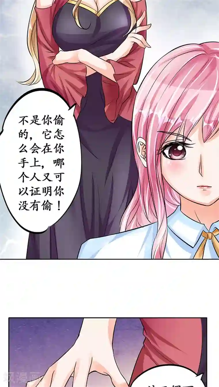 赤色爱恋第70话