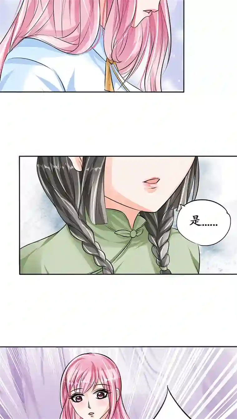 赤色爱恋第70话