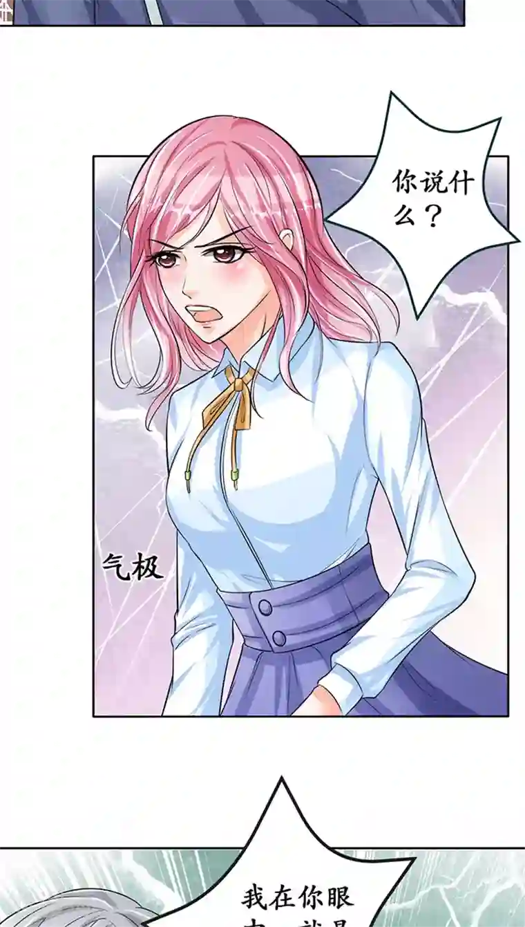 赤色爱恋第70话