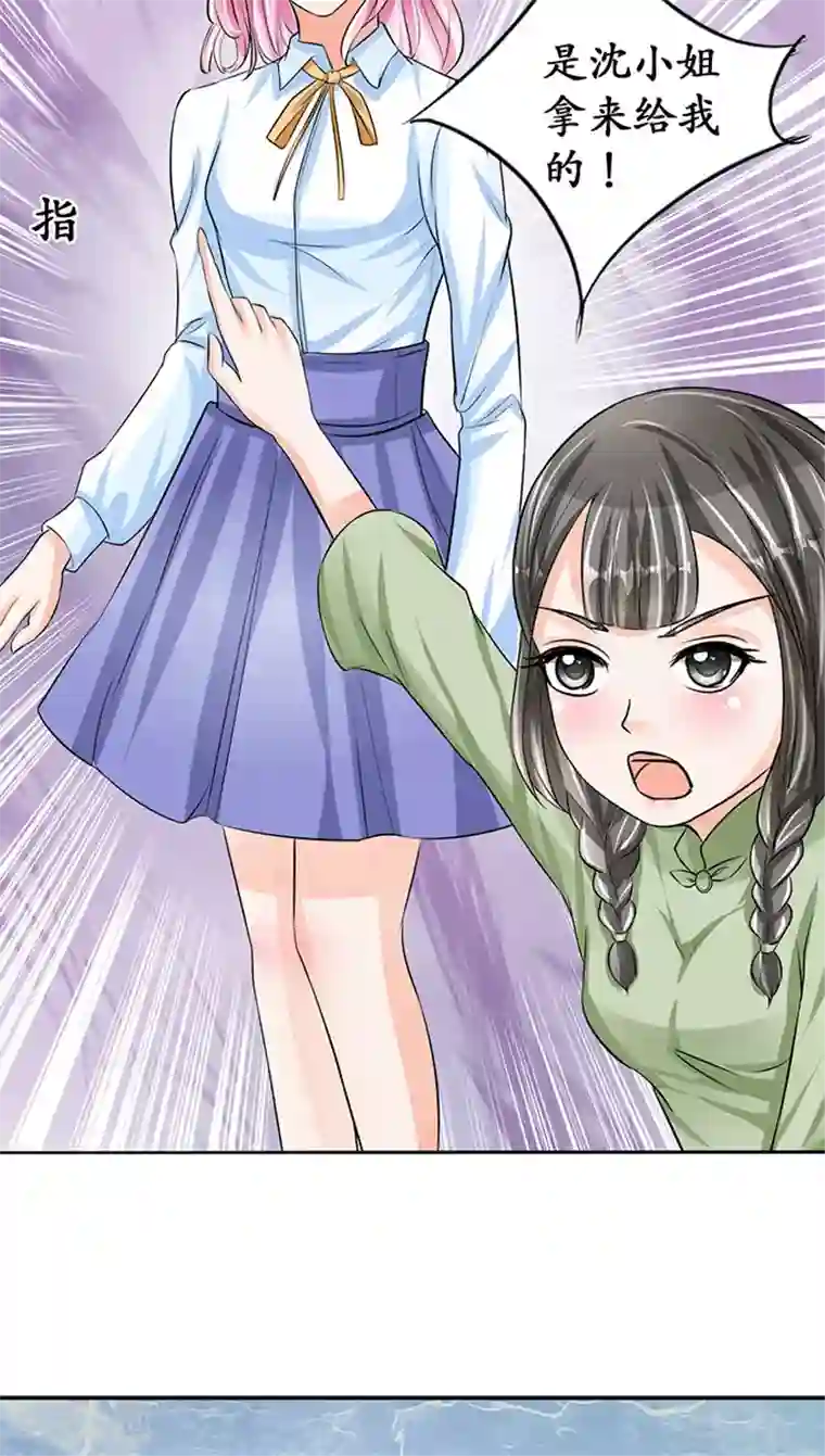 赤色爱恋第70话