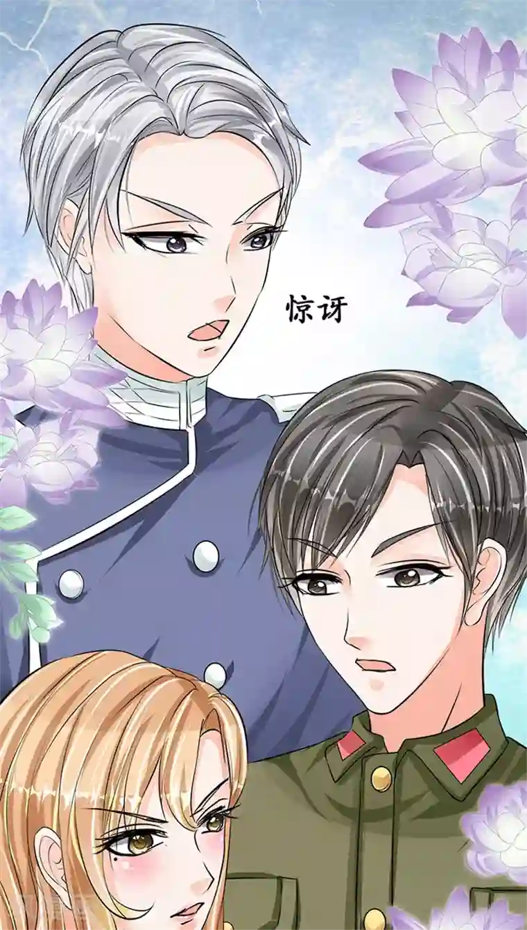 赤色爱恋第70话