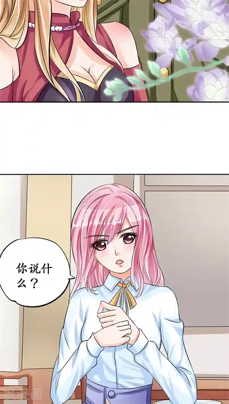 赤色爱恋第70话