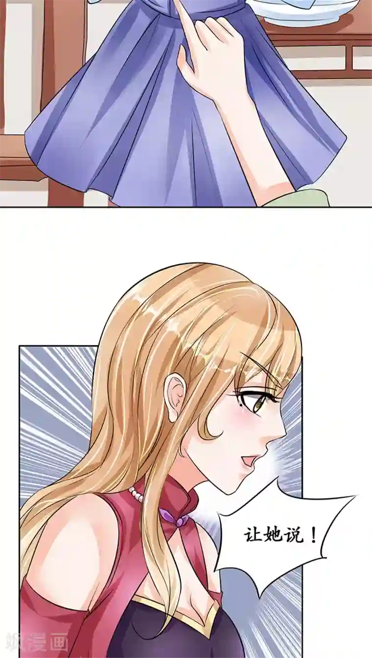 赤色爱恋第70话