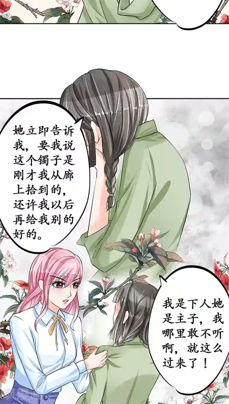 赤色爱恋第70话