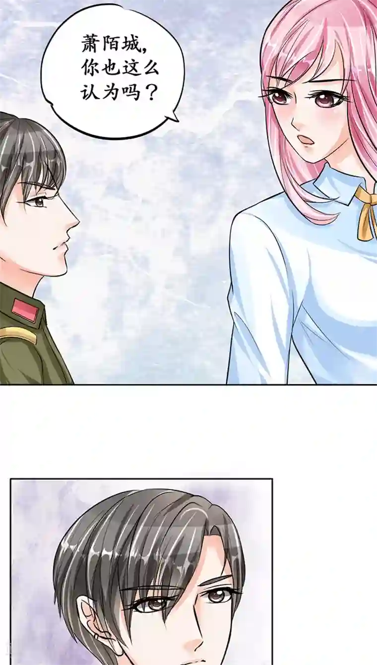 赤色爱恋第71话