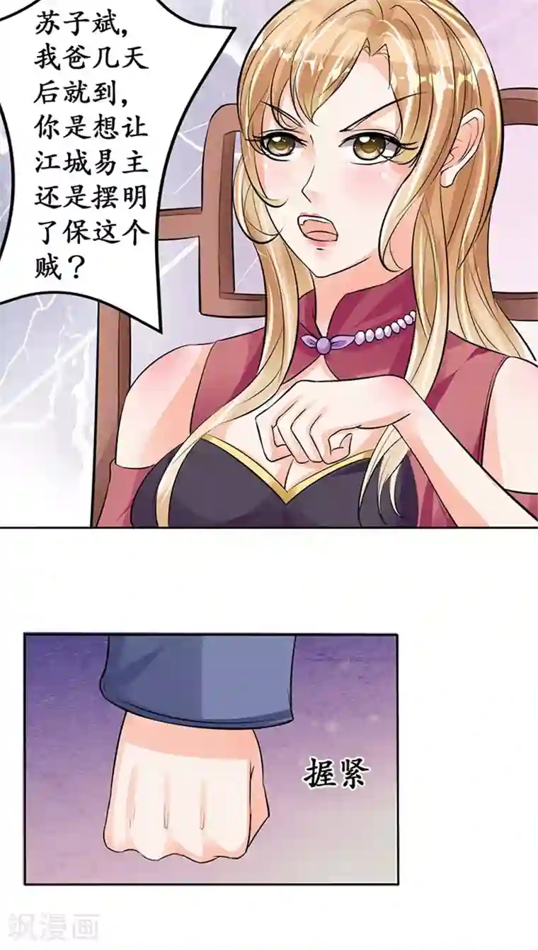 赤色爱恋第71话