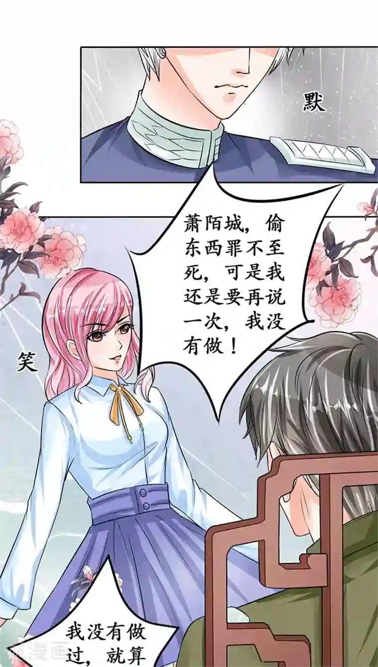 赤色爱恋第71话