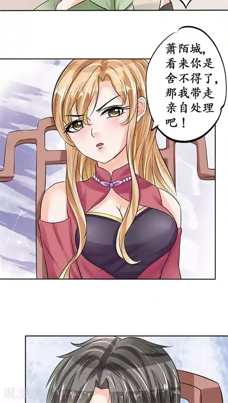 赤色爱恋第71话