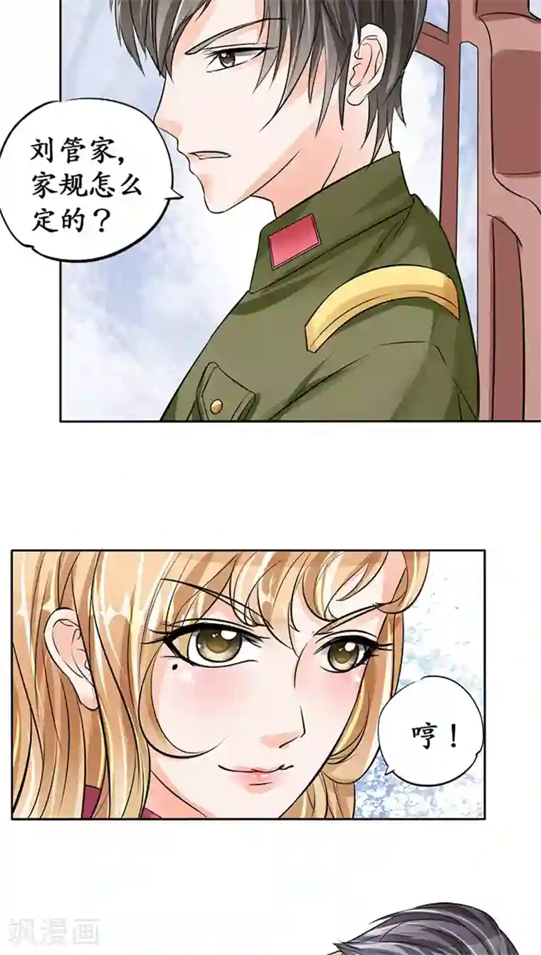 赤色爱恋第71话