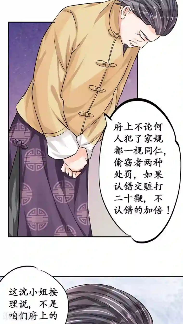 赤色爱恋第71话