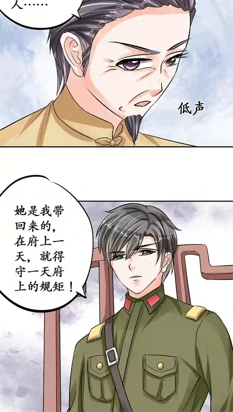 赤色爱恋第71话