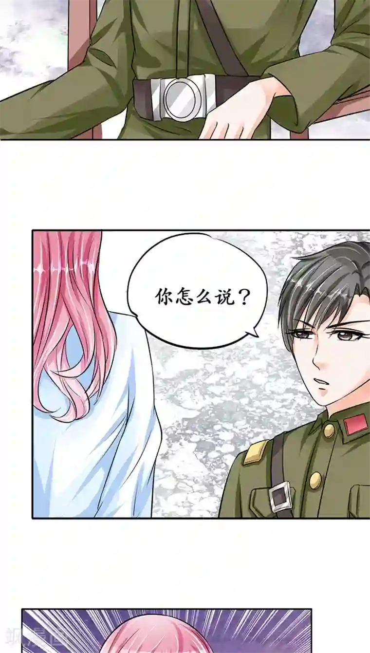 赤色爱恋第71话