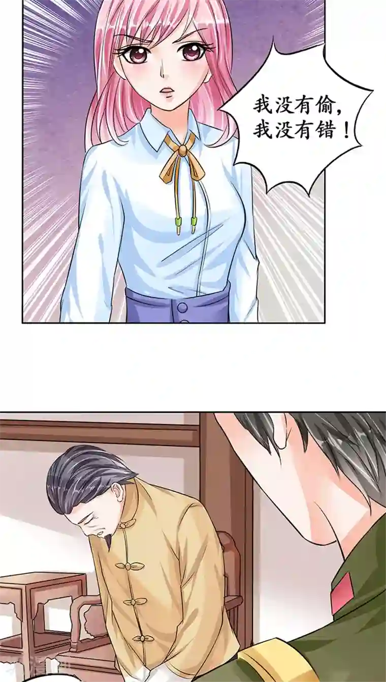 赤色爱恋第71话