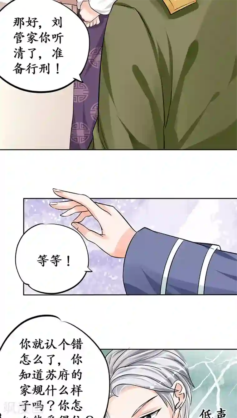 赤色爱恋第71话