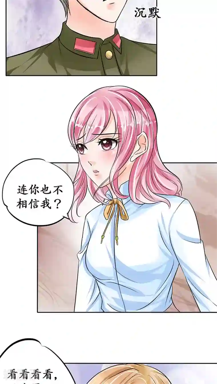 赤色爱恋第71话