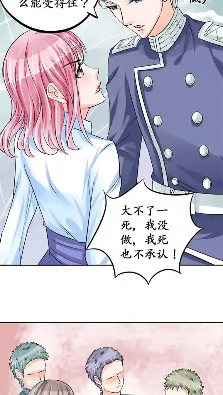 赤色爱恋第71话