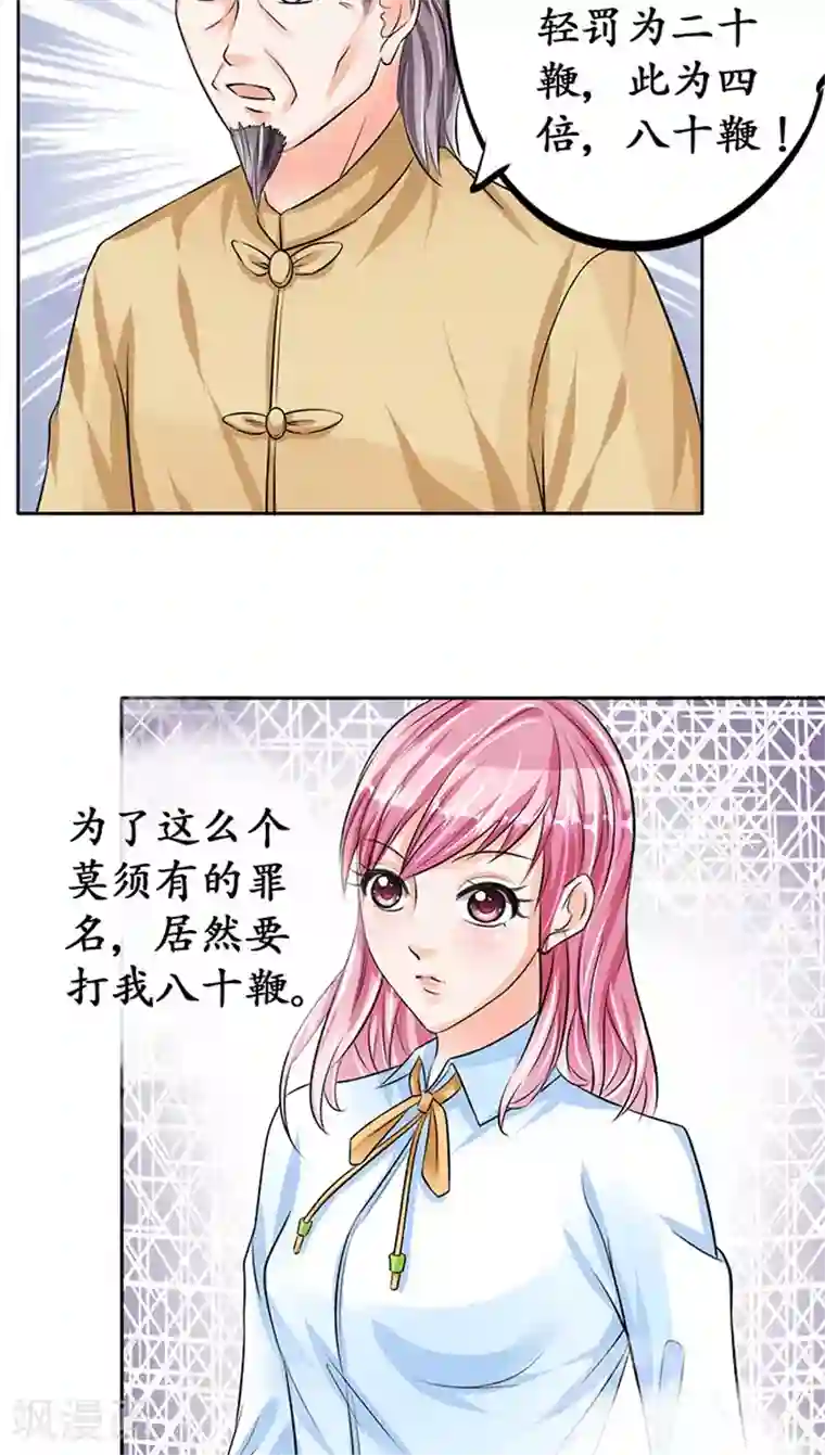 赤色爱恋第71话