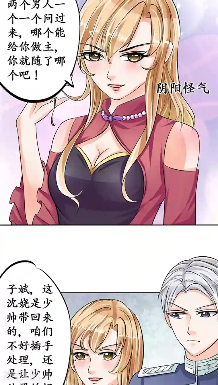 赤色爱恋第71话