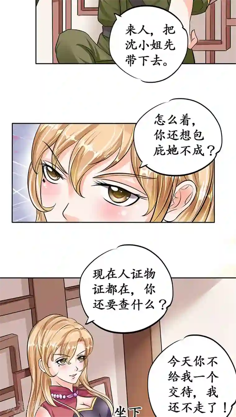 赤色爱恋第71话