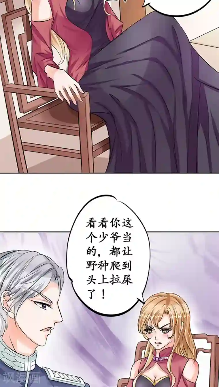 赤色爱恋第71话
