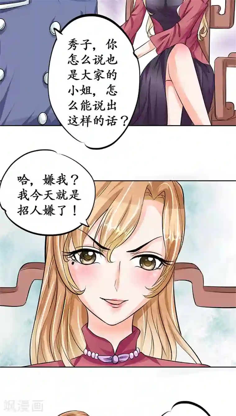 赤色爱恋第71话