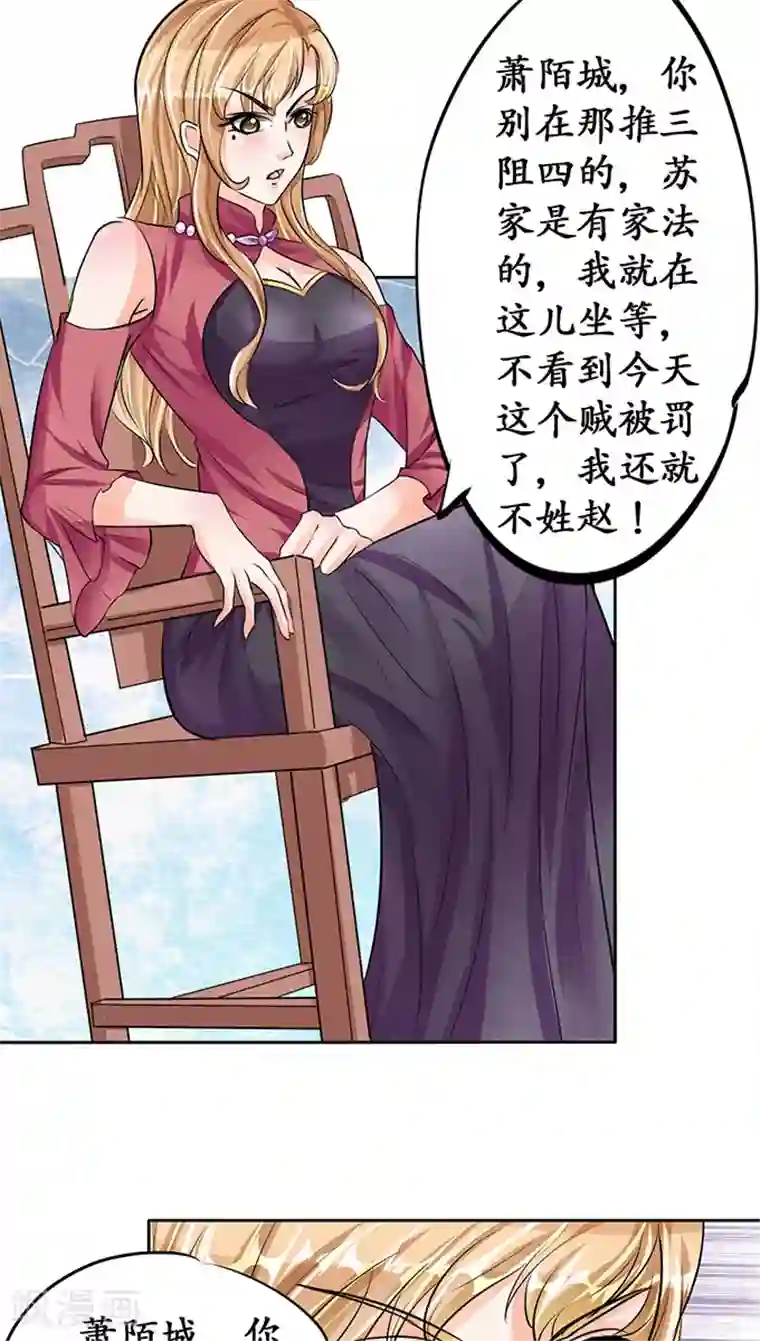 赤色爱恋第71话