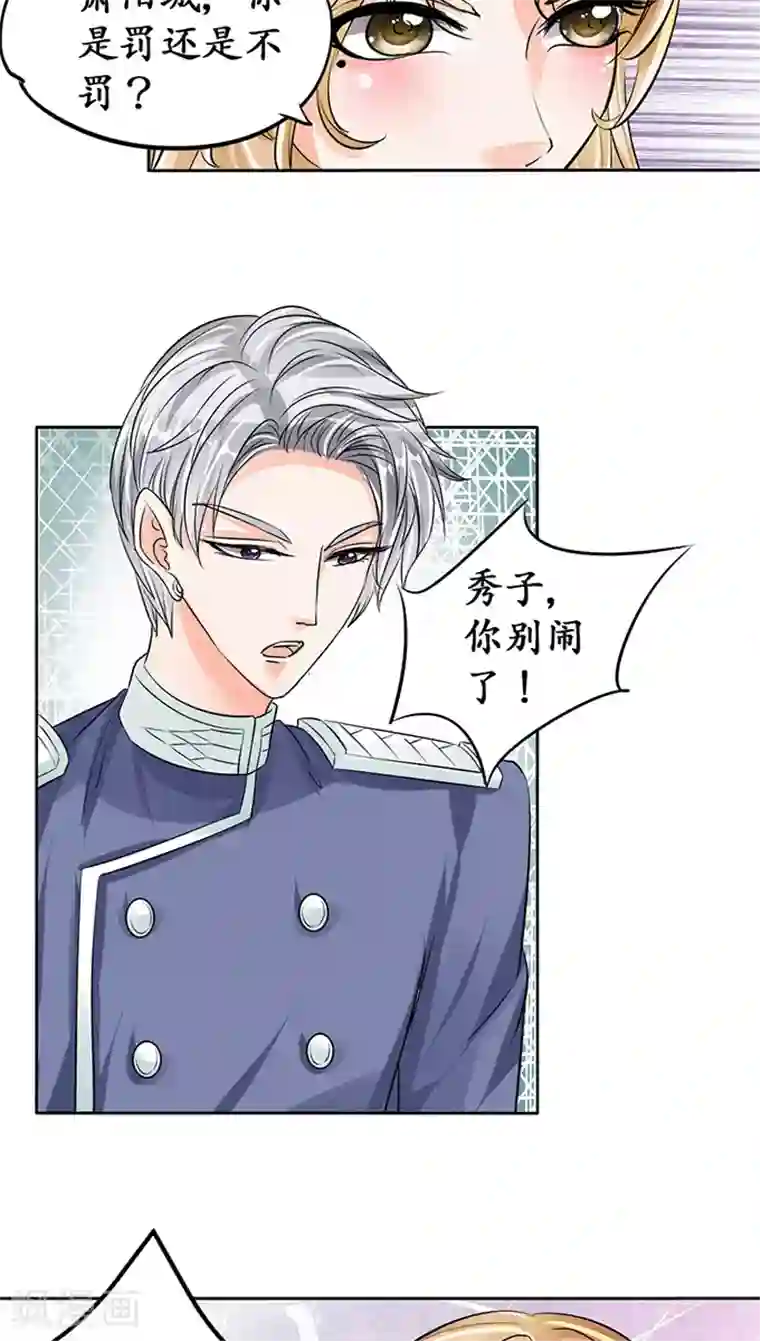 赤色爱恋第71话