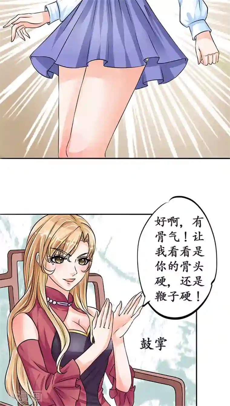 赤色爱恋第72话